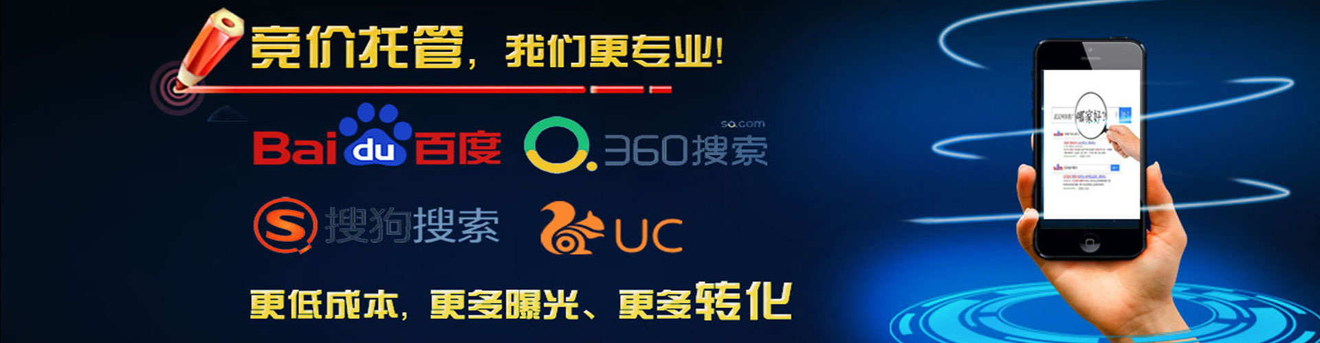 嘉禾竞价代运营